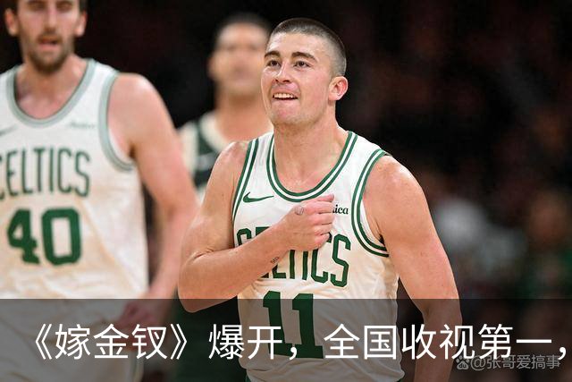 《嫁金钗》爆开，全国收视第一，全网0差评，这部古装权谋剧要火了！